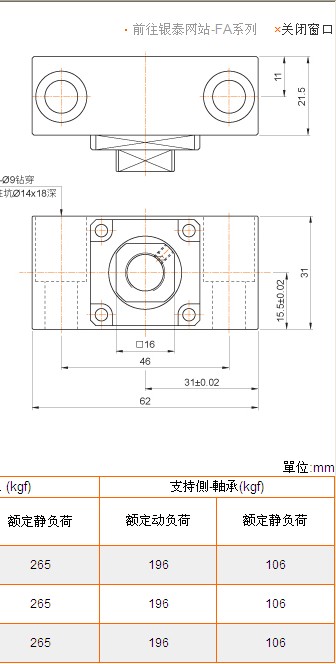 PMI FA系列滾珠絲桿規(guī)格圖